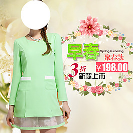 淘宝女装连衣裙直通车素材下载