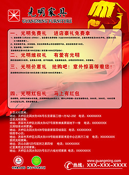 家具宣传活动 315宣传活动