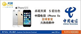 iphone5S