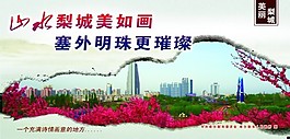 塞外明珠