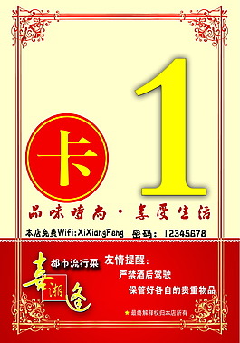个性台卡