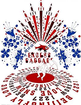 元旦晚会海报图片