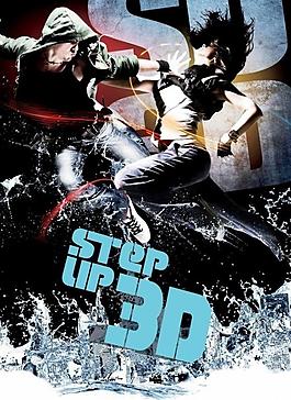 电影海报 舞出我人生3d step up 3d图片