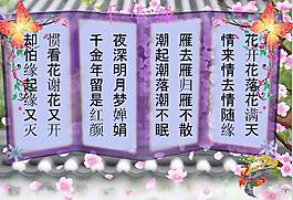 flash动画 千年缘图片