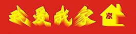 艺术字图片