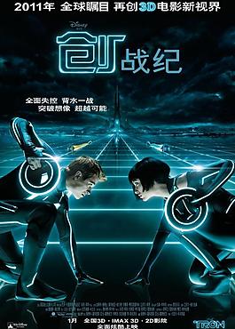 电影创战纪高清海报图片