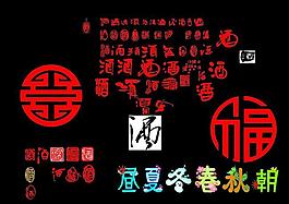 艺术字图片
