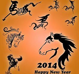 马 2014 艺术字图片