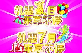 礼惠 艺术字图片