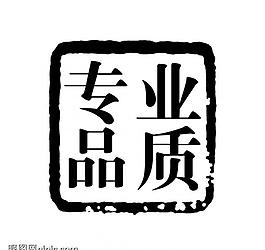 创意字艺术字图片