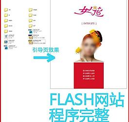 时尚动感flash网站源码模板图片