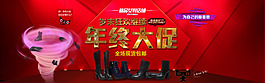 年终大促海报