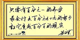 艺术字 手写体图片