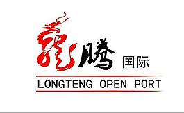 龙腾国际图片