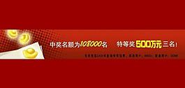 横幅广告图片