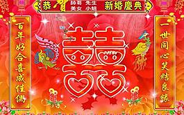 喜 喜庆图片