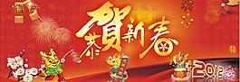 恭贺新年图片