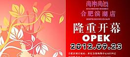 3米喷绘图片
