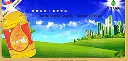 油 网站banner动画图片