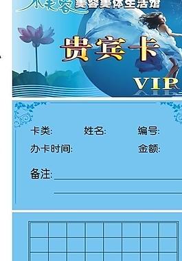 水芙蓉贵宾卡 艺术字图片
