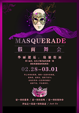 酒吧舞会派对海报