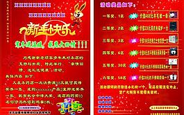 春节单页图片