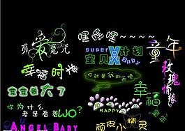 非常漂亮的ps艺术字设计图片