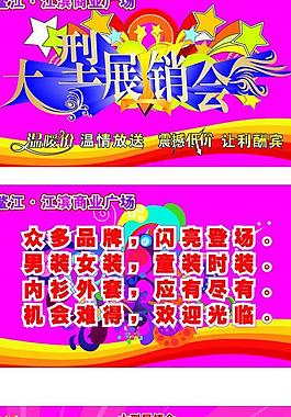 展销会图片