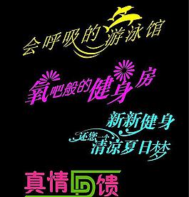矢量 花体字 标题图片
