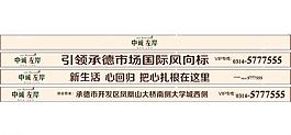 中城左岸fla广告图片