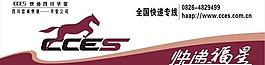 忠诚快递图片