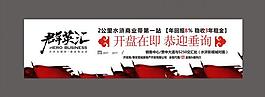 群英汇网站通栏图片