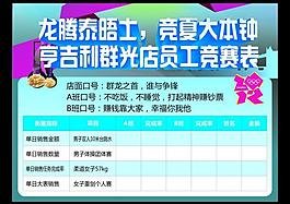 奥运海报图片