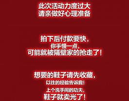 动态此次活动力度过大图片