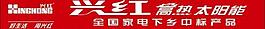 兴红太阳能店招图片