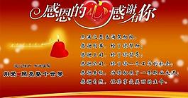 感恩的心图片
