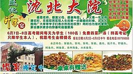 升学宴dm图片