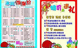 春节送礼图片
