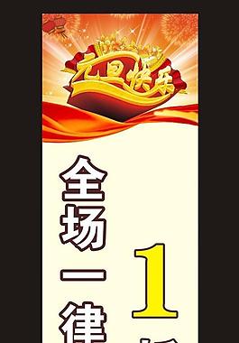 元旦展架图片
