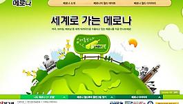 韩国环保falsh图片