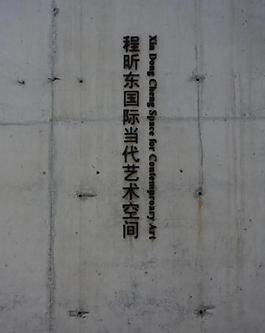 艺术空间图片