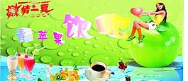 青苹果饮吧图片