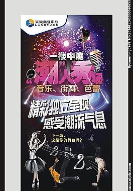 潮人秀图片
