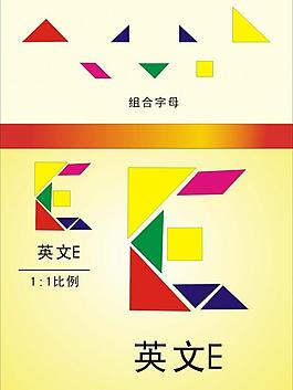 英文字母图片