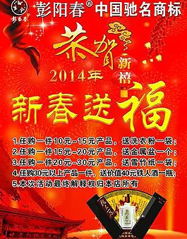 彭阳春图片