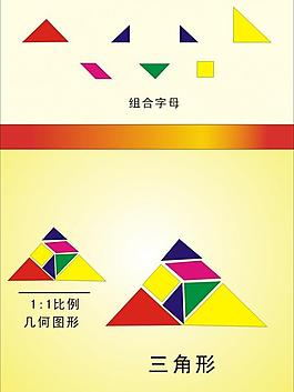 几何图形图片