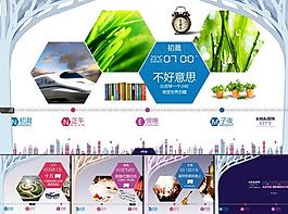 商场网站动画图片