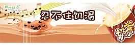 蛋挞banner动画图片