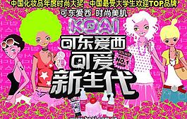 可东爱西图片