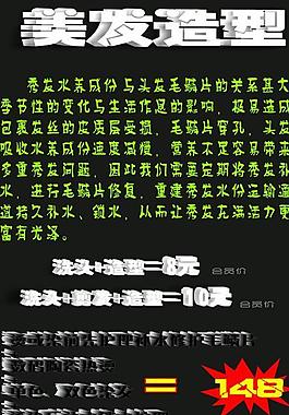 美发造型图片